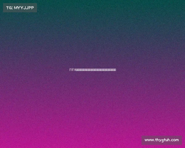 FIFA世界杯巅峰对决全球强队正面交锋燃情赛场书写足球传奇录